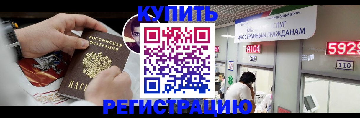 прописка гарантия в Евпатории