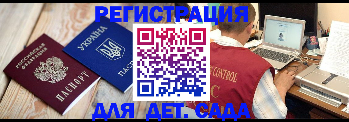временная регистрация адрес в Евпатории