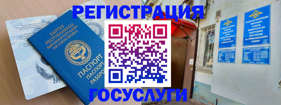 временная регистрация поиск в Евпатории