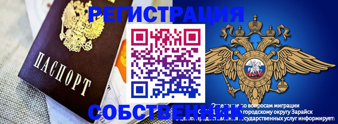 купить прописку в Евпатории